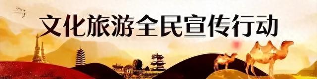 民乐县10条主题线路邀您来打卡！