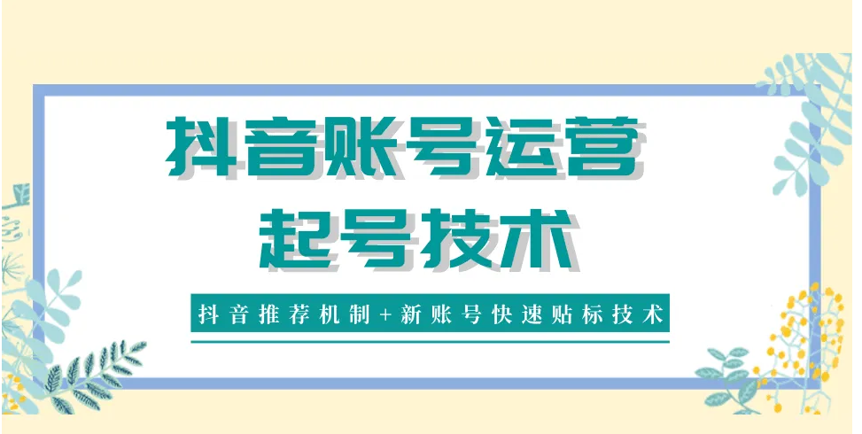 抖音后台登录(正规的抖音培训公司)