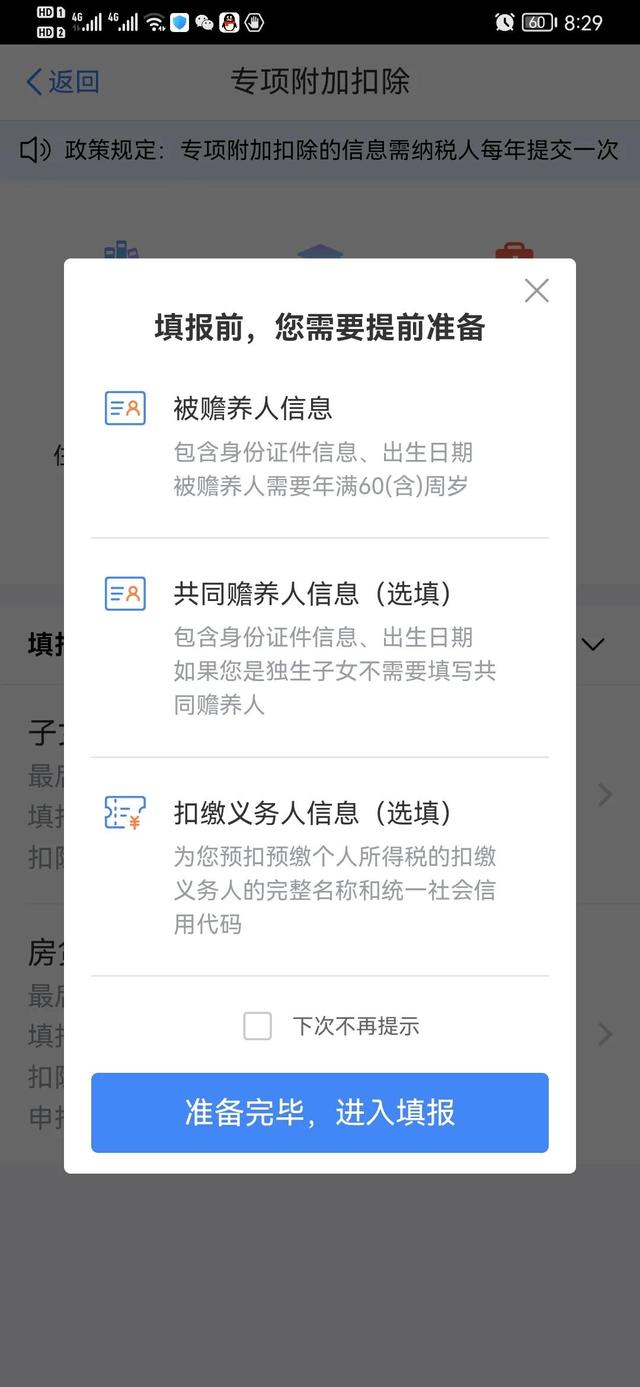 普通人需要纳税吗，这些隐藏的税你都知道吗（个税专项讲解<较少纳税>）