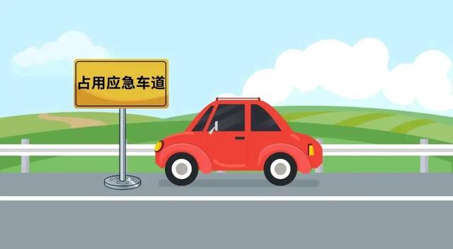 应急车道什么情况下可以使用，什么时候允许走应急车道（应急车道到底应哪些急）
