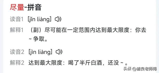 晕怎么区分一声和四声，晕车是一声还是四声（斗胆吐槽一下汉字中的多音字）