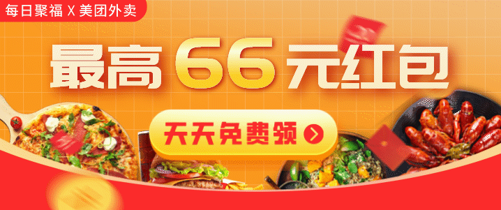 团购优惠券(餐饮优惠券app哪个好)