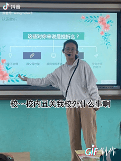 社会摇教学基本动作，社会摇基础动作教程（“校内丑关我校外什么事”越来越疯狂了）