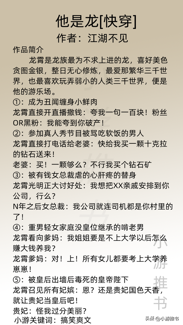 文笔好的快穿文，十大快穿文推荐（九本高分人气快穿文推荐）