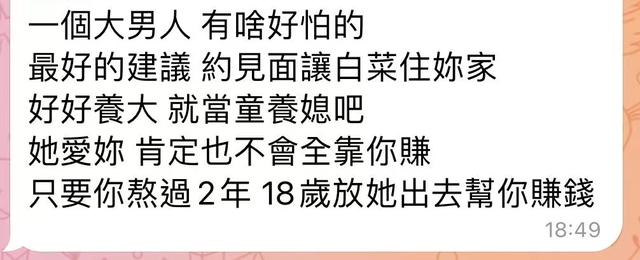 “N号房间”事件是什么，“N号房间”（5万恶魔正在围猎幼女）