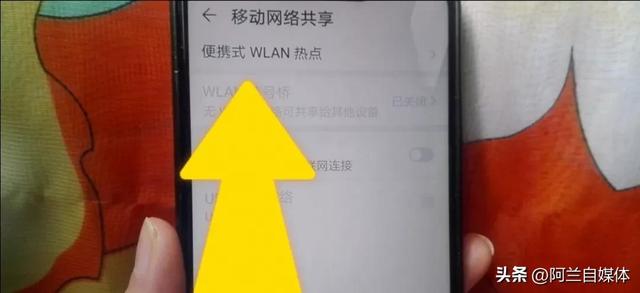 怎么共享手机流量，怎么共享手机上网流量（手机没卡没网没WiFi）