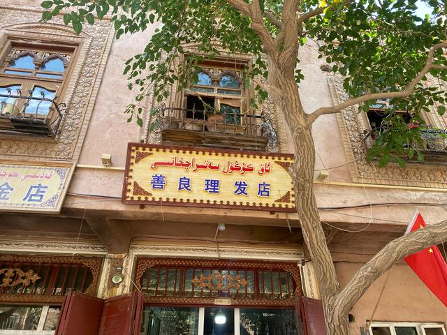 美容美发店名大全，美容美发哪家强（新疆喀什的老板们都是起名鬼才）