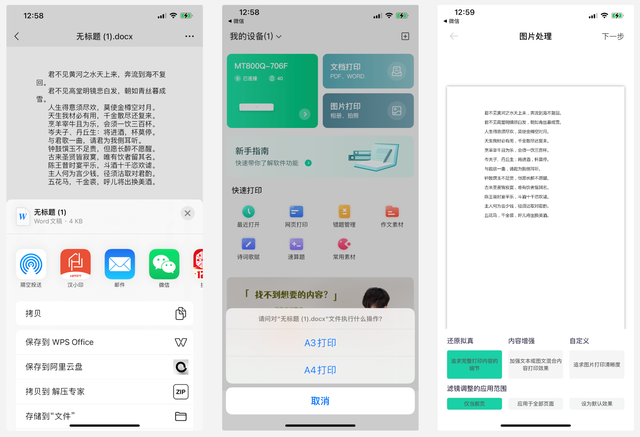 国产打印机品牌有哪些，仅两个巴掌大小的移动打印机