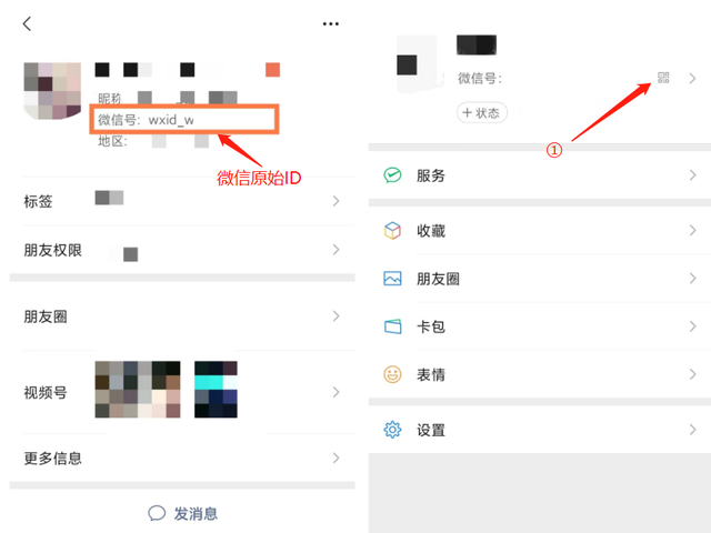 微信号怎么设置，如何设置自己的微信号