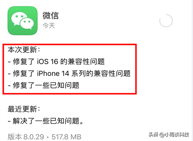 苹果手机微信闪退，微信闪退是什么原因苹果手机（苹果iOS微信8.0.29正式版发布）