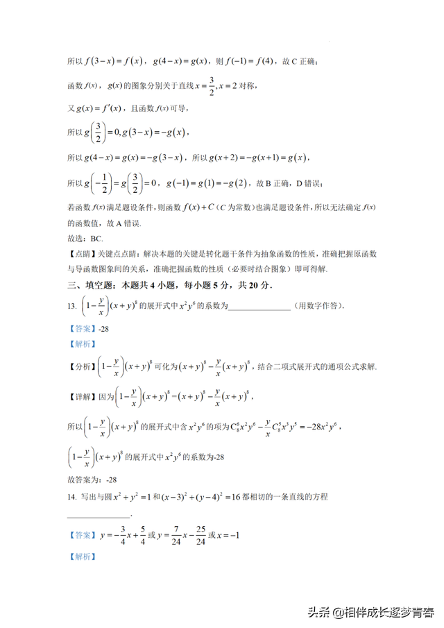2022湖北高考全科真题试卷及答案汇总，2022湖北高考全科真题试卷及答案汇总图片（2022高考全科真题参考答案）