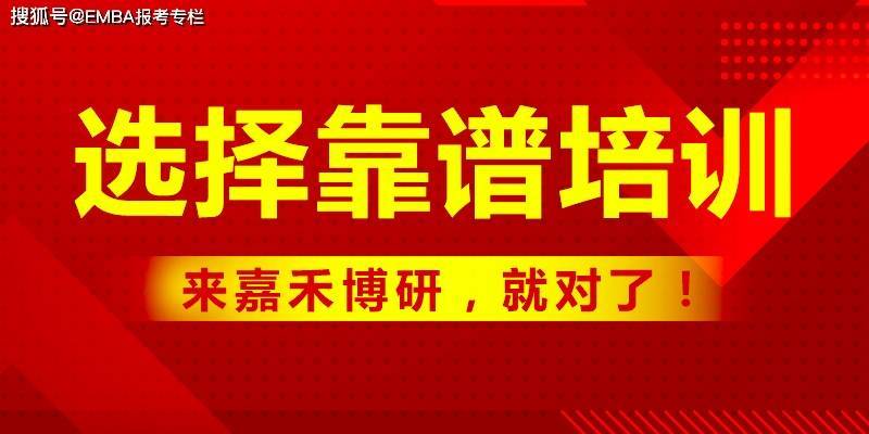 光华培训（从0到1解说北大EMBA笔试联考难度和录取率）