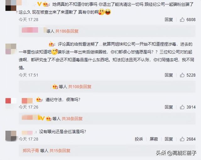 杜雪儿是谁，杜雪儿是谁老几（福禄寿乐队成员杜雪儿因走私毒品被判1年）