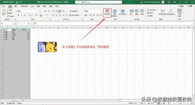 excel筛选重复数据，excel如何筛选重复项（excel删除重复项）