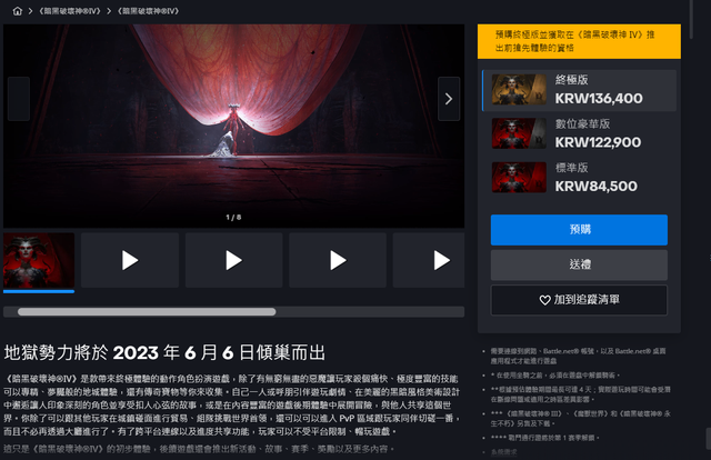 暗黑破坏神各版本发布时间，暗黑4上线时间是哪一天