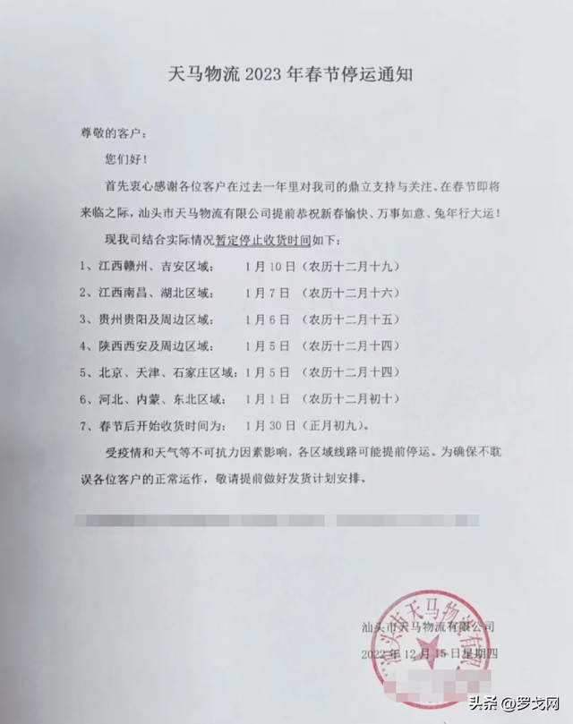 2019年各快递物流收费标准价格表，快递运费价格表2019（汇总春节快递、快运、专线收费标准与停运时间）