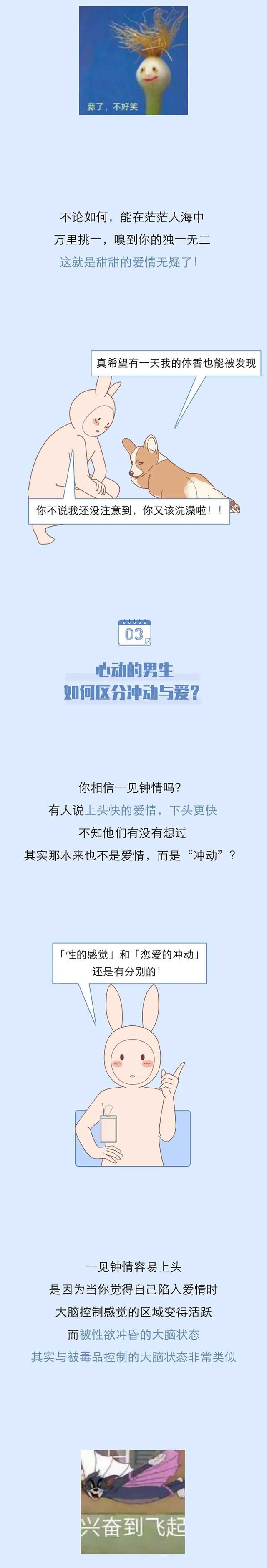 怎样让男生起反应，男生是怎么起反应的（男生真正喜欢你的“生理反应”）