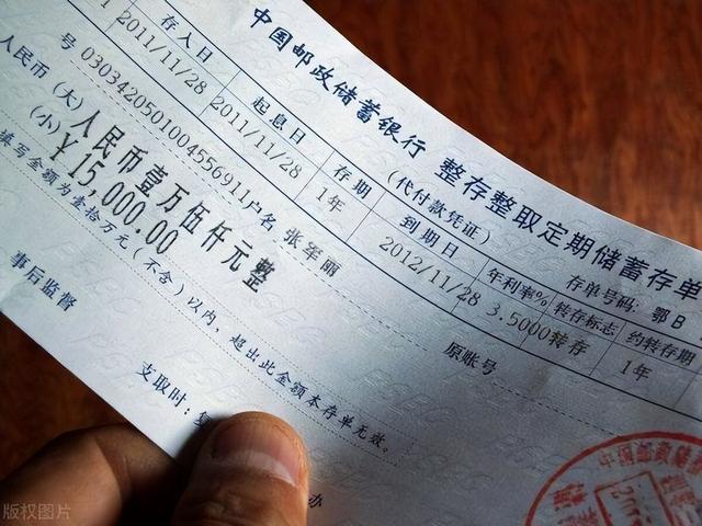 【存定期的钱在卡上会显示余额吗】:存了一张定期存单,银行复印了存单