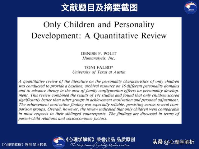 独生子女的好处，独生子女的好处和坏处（心理学：独生子女特点总结）