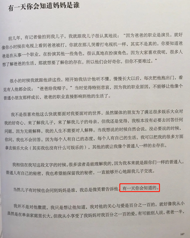 王子文资料简介及照片，王子文资料（至今不娶妻的10位内地大龄男星）