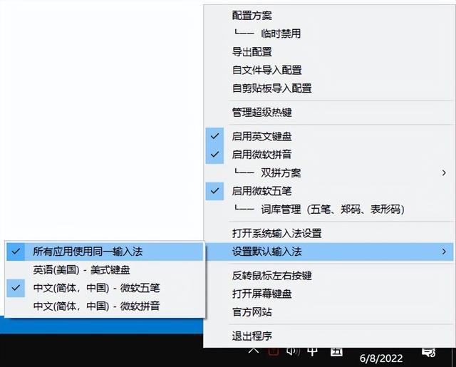 输入法切换快捷键，如何设置切换输入法快捷键（电脑必备：通用输入法状态提示）