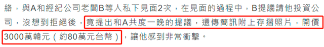 韩国娱乐圈性丑闻，最近被爆离婚的韩国女星（强迫陪睡、30多人自杀）