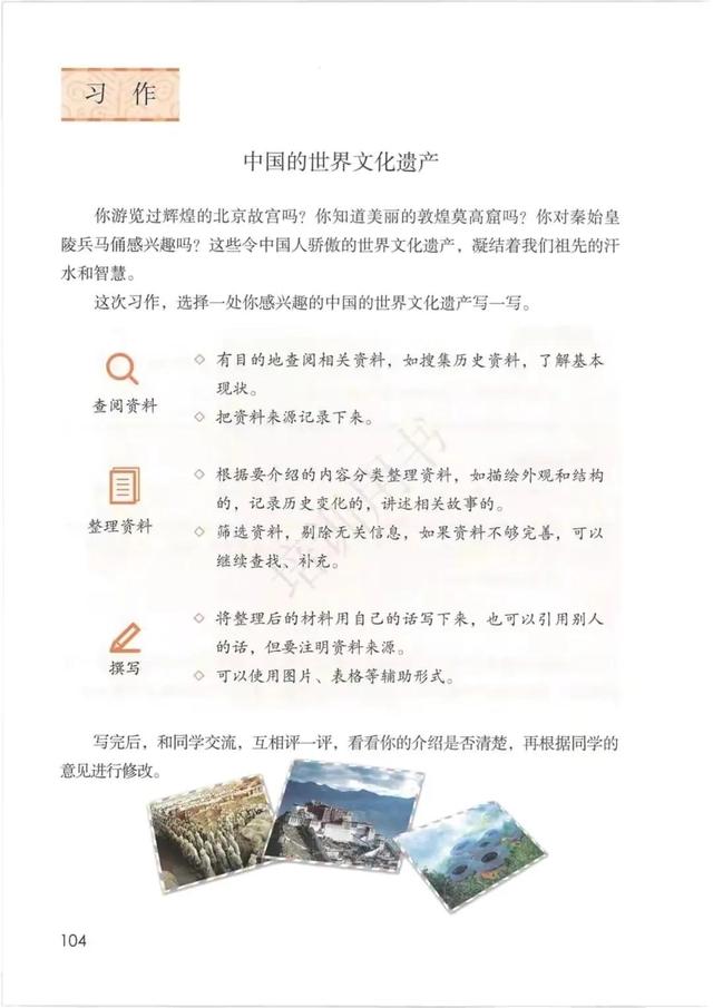 五年级下册语文书168页女鬼，五年级下册语文书168页女鬼是真的吗（人教版小学语文五年级下册课本）