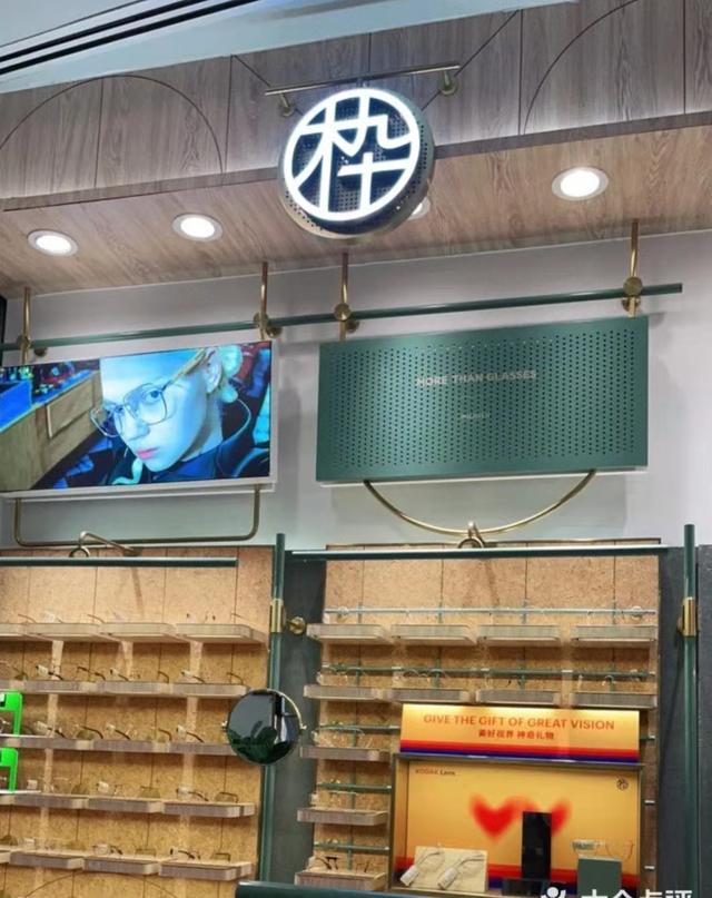 眼镜店名字，近视眼分享4家眼镜店铺体验