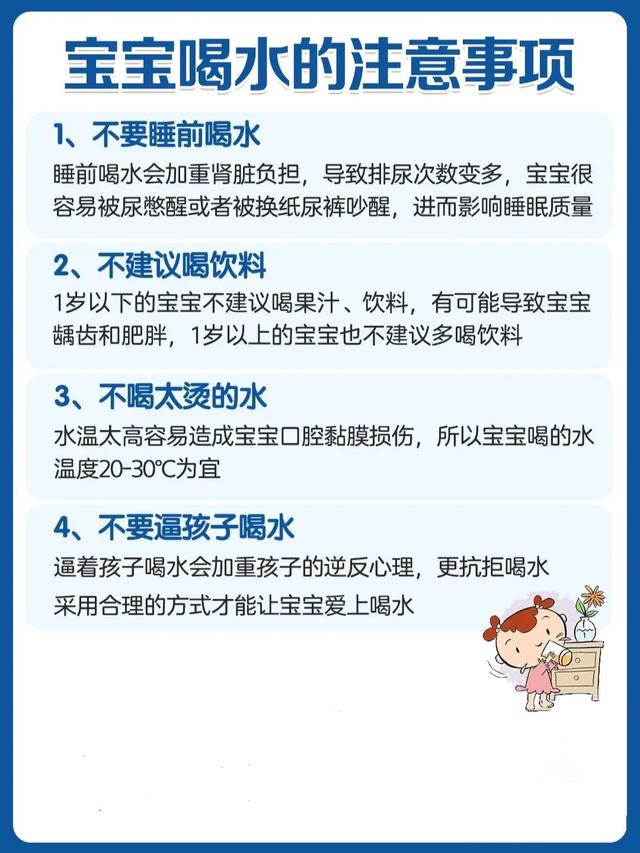 宝宝不爱喝水怎么办，宝宝不喜欢喝水应该怎么办（5招让宝宝爱上喝水）