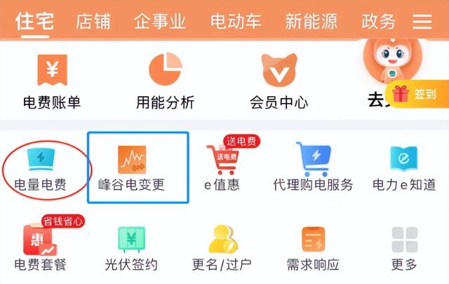 电费账单怎么查询，用支付宝缴纳电费（快去看看你家7月份的电费单）