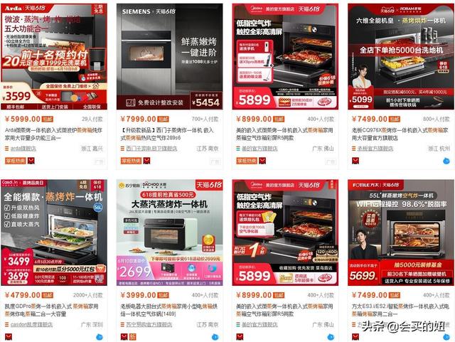 购买蒸烤箱该注意的9大要点：照着这样去挑选，能避免踩坑