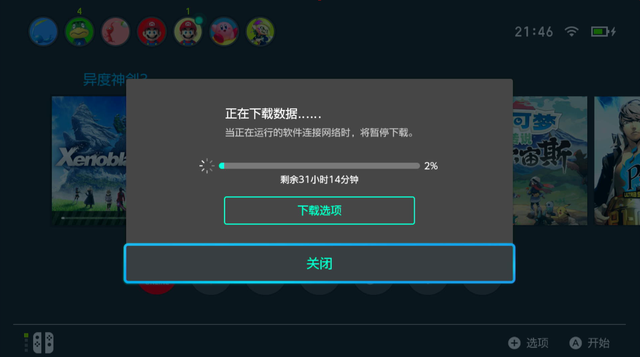 switch下载游戏慢怎么解决，如何解决switch游戏下载慢的烦恼（Eshop商店下载游戏慢）