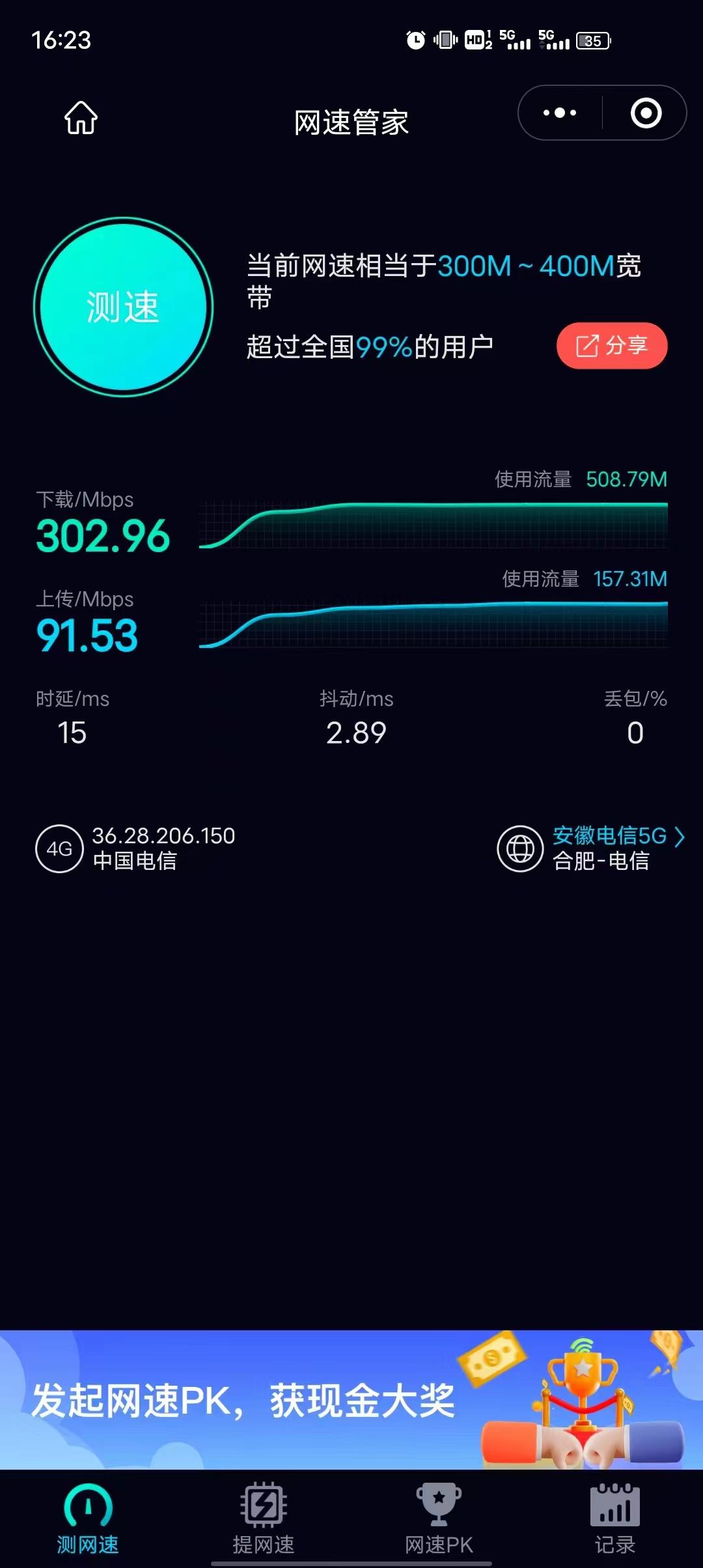 电信流量王卡(电信大王卡申请)