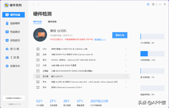 内存测试软件哪个最好，7个完全免费的电脑软件
