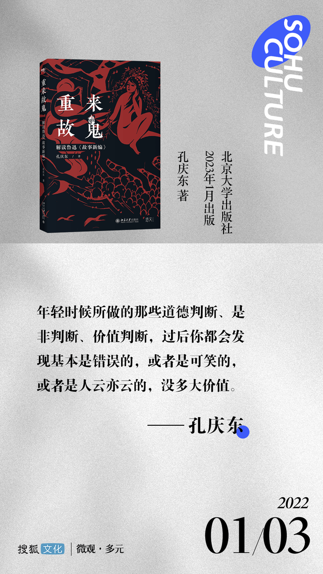 红椅子（故事新编），红椅子三部曲是怎么泄露的（解读鲁迅〈故事新编〉》）