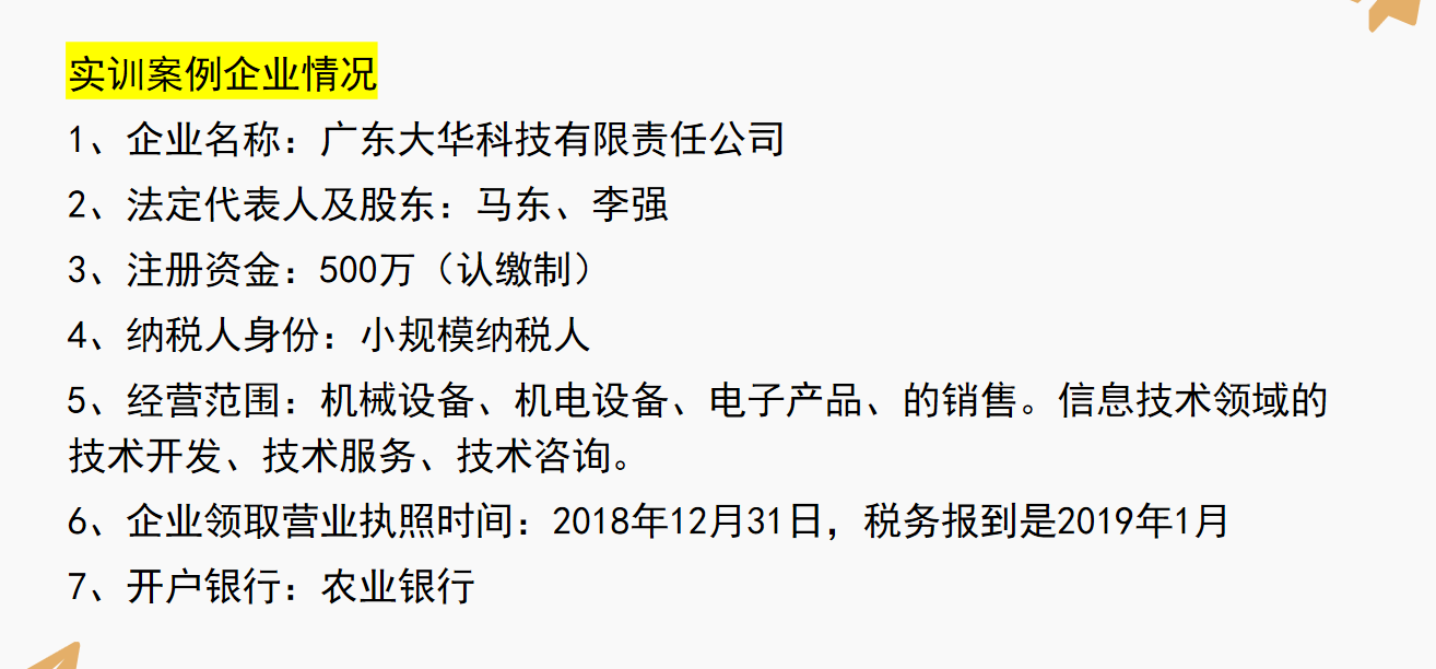 学校会计账务处理实例（资深老会计）