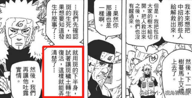 秽土转生的风险，秽土转生真的没有风险（秽土转生到底适合战斗吗）