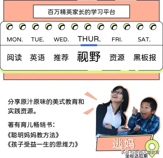 怎样制作“暑假计划表”，如何制作暑期计划表（和儿子敲定这份寒假计划后）