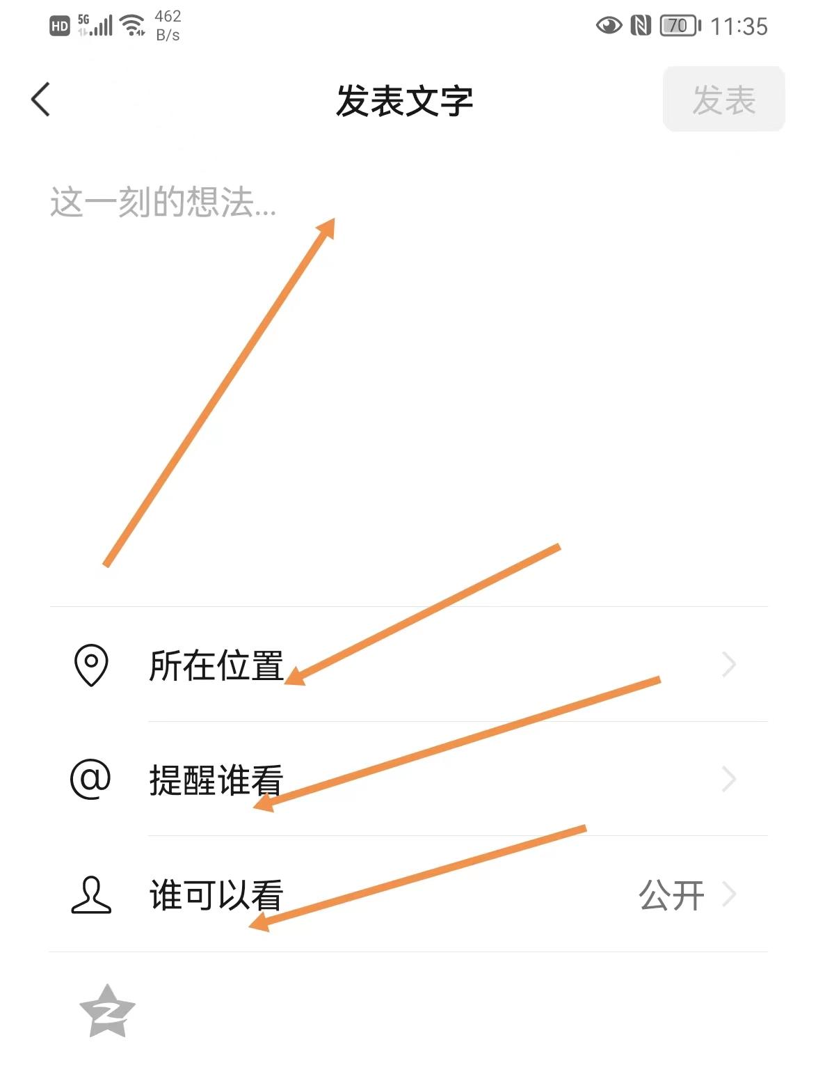 微信朋友圈个性签名怎么设置(简短的朋友圈个性签名)