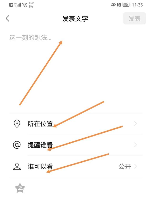 朋友圈怎么发图片，手机照片如何发到朋友圈（或加图片的都在这）