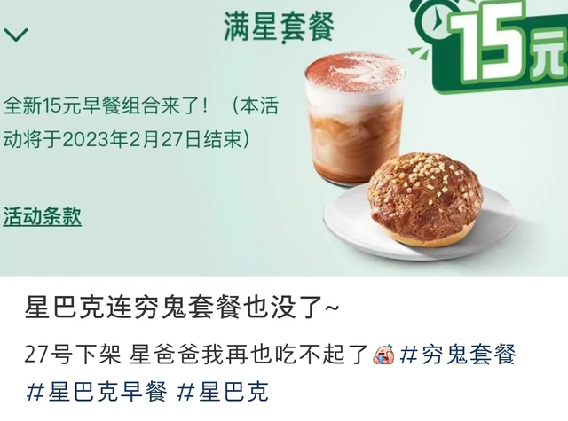 怎么喝星巴克最划算，怎么喝星巴克最划算的饮品（原来星巴克也有“穷鬼套餐”）