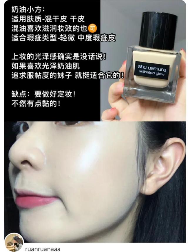 奶油肌的妆效，哪些粉底液可以打造出高级的奶油肌妆效