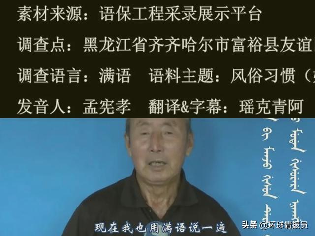 满族人现在说什么语言，清朝官方语言：满语