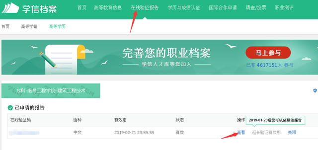 学信网学历证明怎么打印，如何在学信网下载打印学历证明（如何在学信网打印电子学历/学籍备案表）