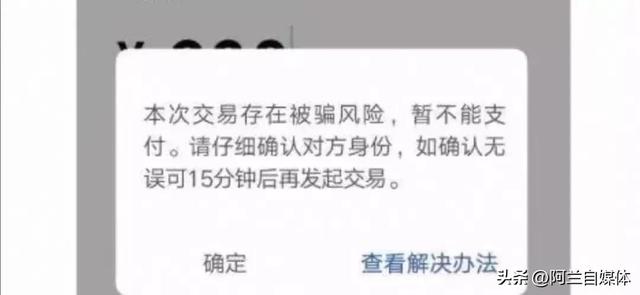 微信风险提示一般多久才会消除，微信风险提示多久会消除（微信转账时一定要注意以下5点）