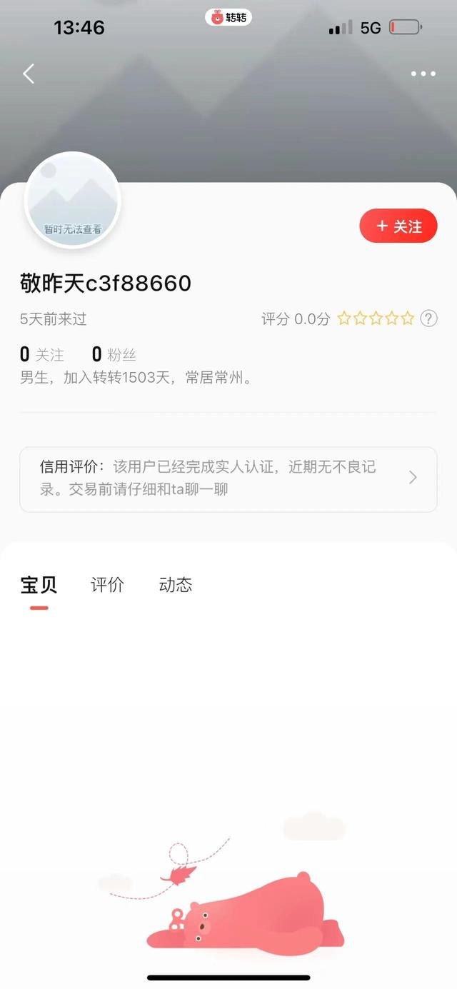 转转人工客服电话24小时有人吗，转转如何联系客服（转转账号被封禁<错误投诉>）