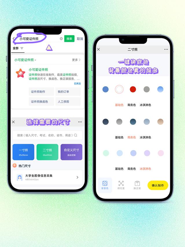 手机怎么拍蓝底证件照电子版，手机拍的照片改成蓝底一寸证件照方法讲解（如何用手机制作报名证件照）