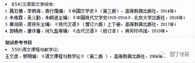 广东外语外贸大学招生，2021年广东外语外贸大学开设专业及招生专业目录表（广东外语外贸大学23招生简章教育硕士招生部分解读）