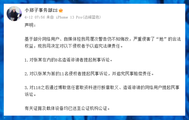 郑爽事件怎么回事，郑爽税务事件来龙去脉（爽爸公布“虐童事件”结果）