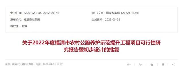 中国335国道全程线路图，福建省道教协会会长（福建这些公路最新进展来了）